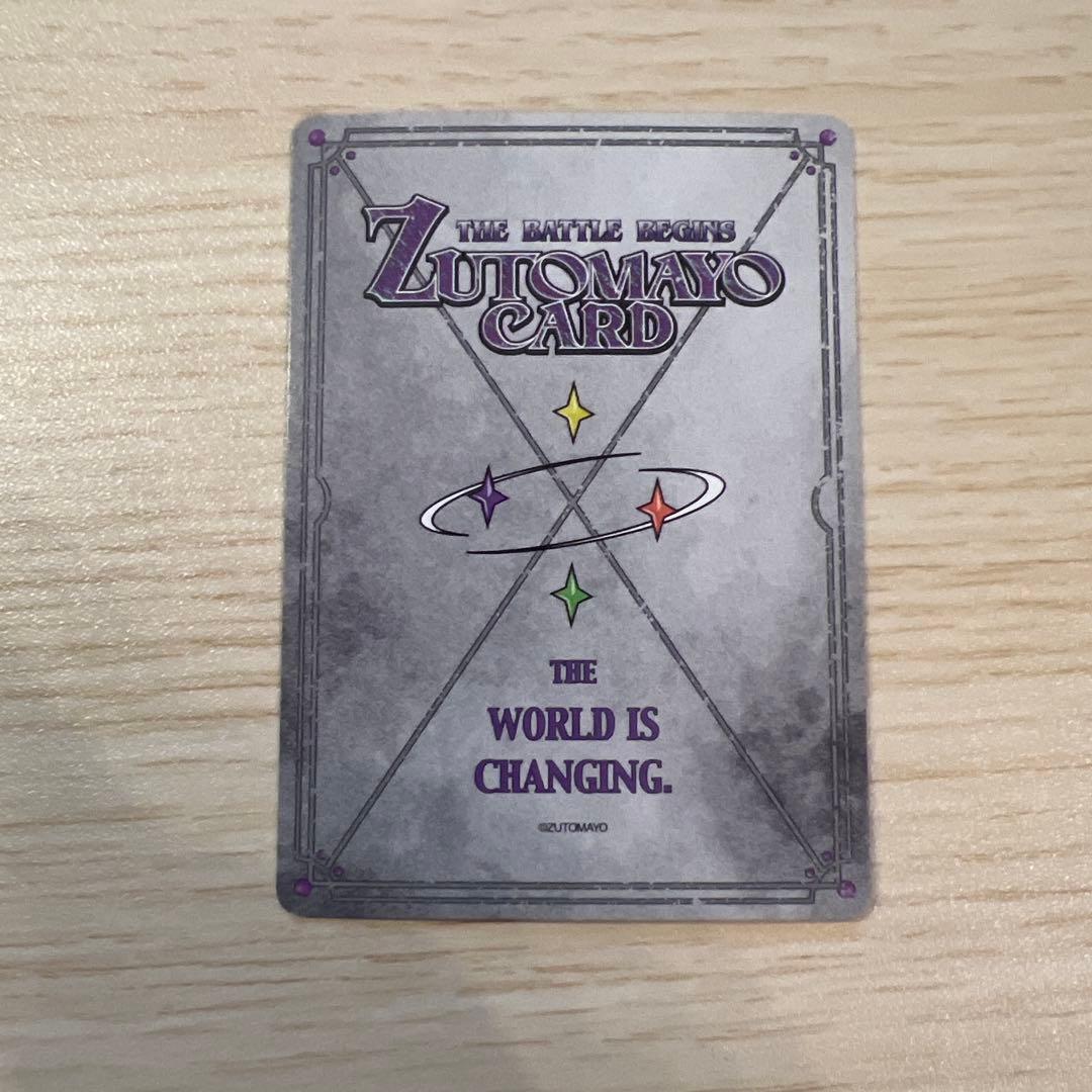 ずっと真夜中でいいのに。 ずとまよカード　にらちゃんシークレット