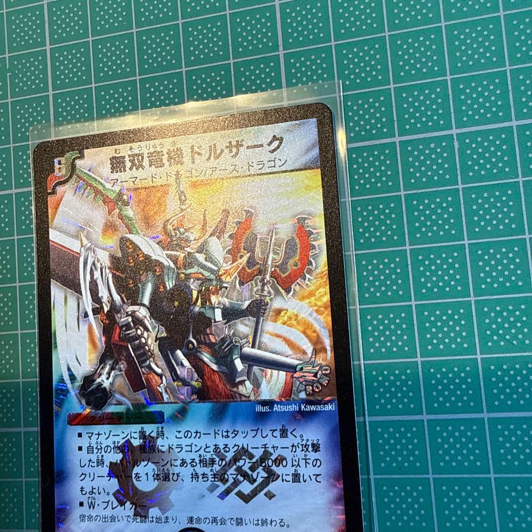 ロックマンエグゼ　デュエマ　映画　入場者プレゼント　勇騎恐皇フォルテ付き