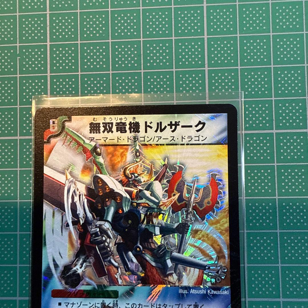 ロックマンエグゼ　デュエマ　映画　入場者プレゼント　勇騎恐皇フォルテ付き