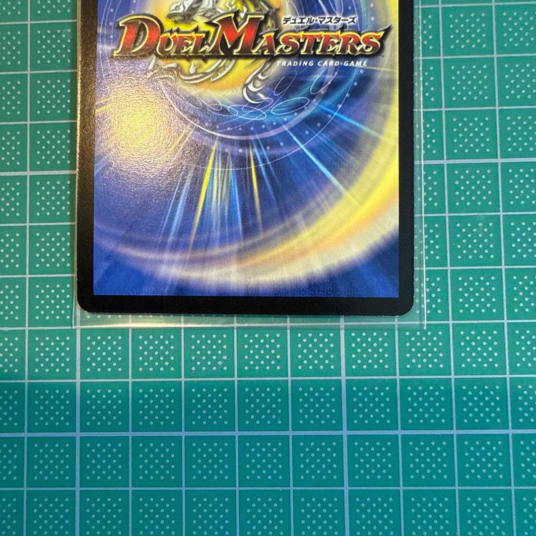 ロックマンエグゼ　デュエマ　映画　入場者プレゼント　勇騎恐皇フォルテ付き