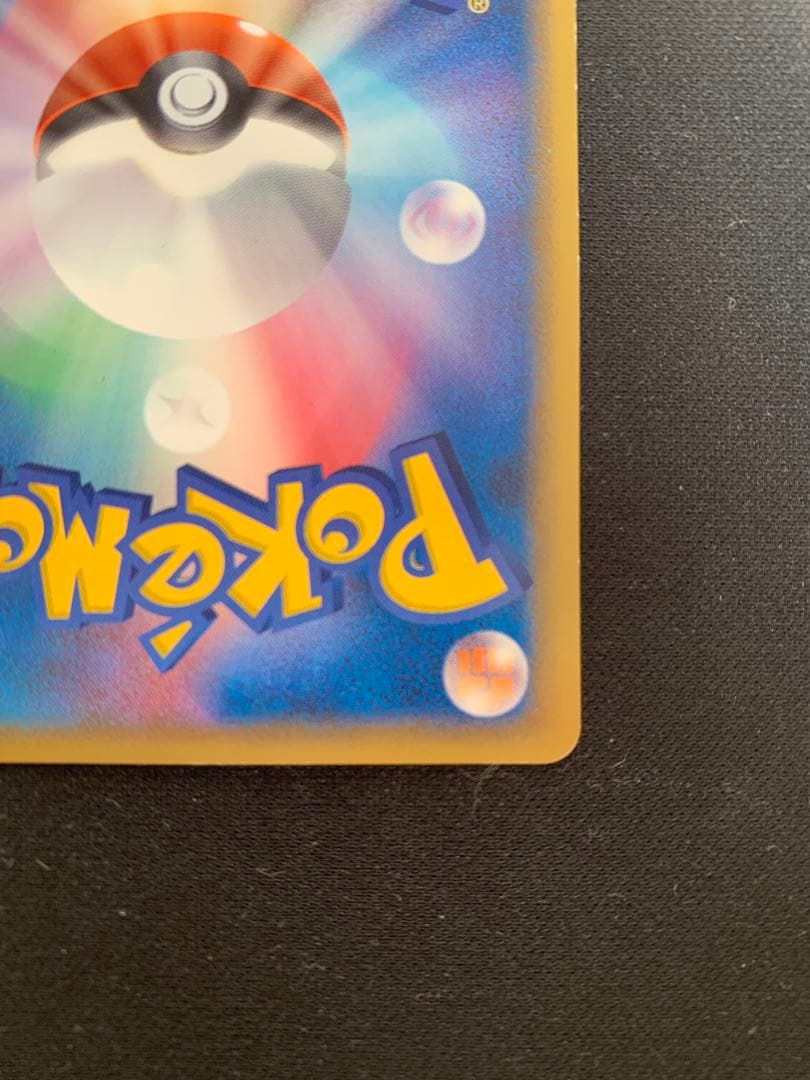 【1ed】【微美品】ブースター δ ★ 拡張パック ホロンの研究塔018/086