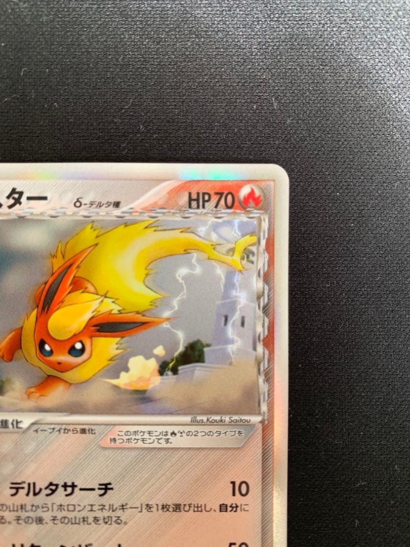 【1ed】【微美品】ブースター δ ★ 拡張パック ホロンの研究塔018/086