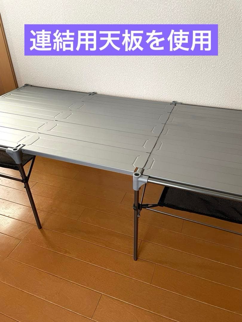 GUAPO 折りたたみテーブル 2個＋連結用天板 セット