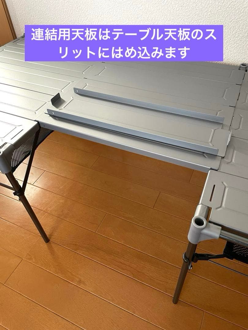 GUAPO 折りたたみテーブル 2個＋連結用天板 セット