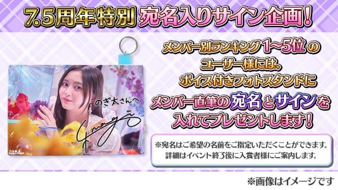 フ*ジ様 乃木フェス　乃木坂46 遠藤さくら　直筆サイン入りフォトスタンド　証明