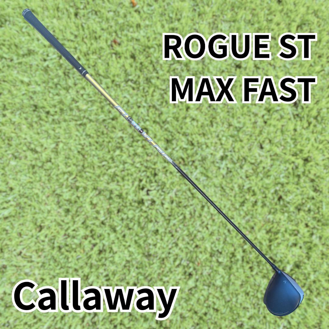 【10.5°】キャロウェイ ROGUE ST MAX FAST NX40S