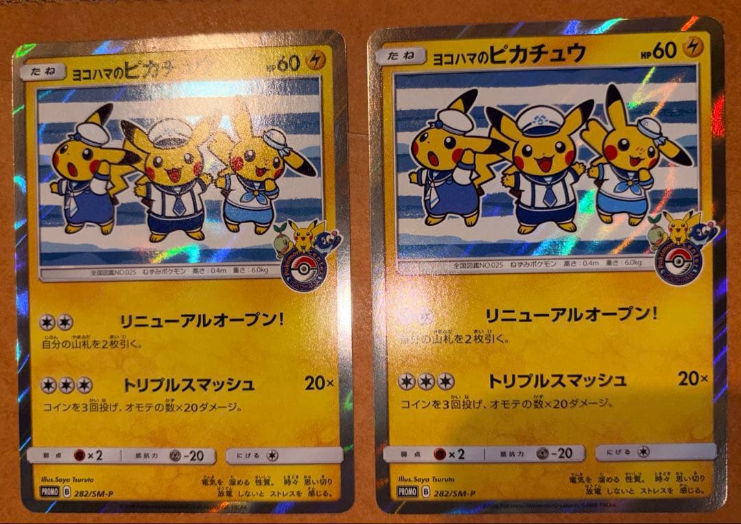 ヨコハマのピカチュウ ポケモンカード 2種3枚セット