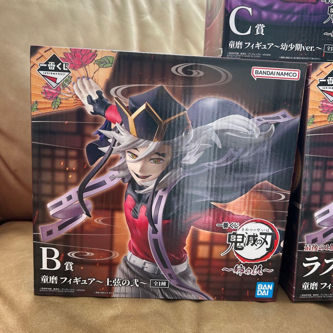 カ*》様 鬼滅の刃一番くじ【童磨3点セット➕DEFG賞】まとめ売り