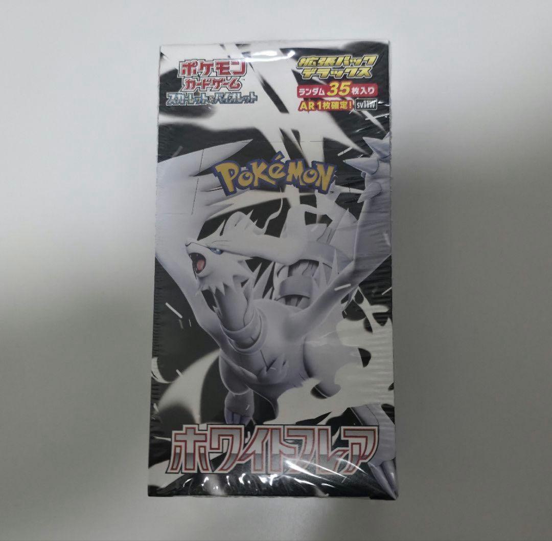 最終値下げポケモンカードゲーム ホワイトフレアデラックス未開封シュリンク付き
