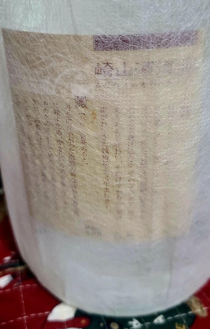 T*A様 【オークション】★★★希少！20年古酒！泡盛　松藤　 2005年産　崎