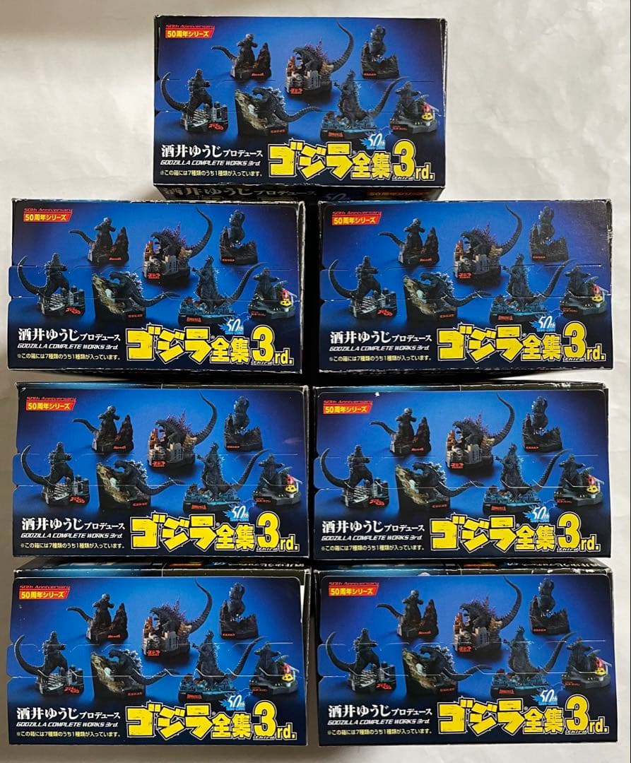 酒井ゆうじ ゴジラ全集3rd 50周年シリーズ全7種類セット
