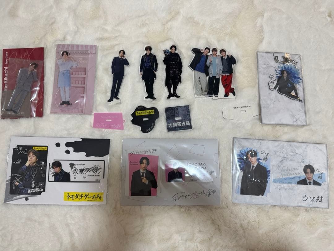 菊池風磨グッズまとめ100点以上