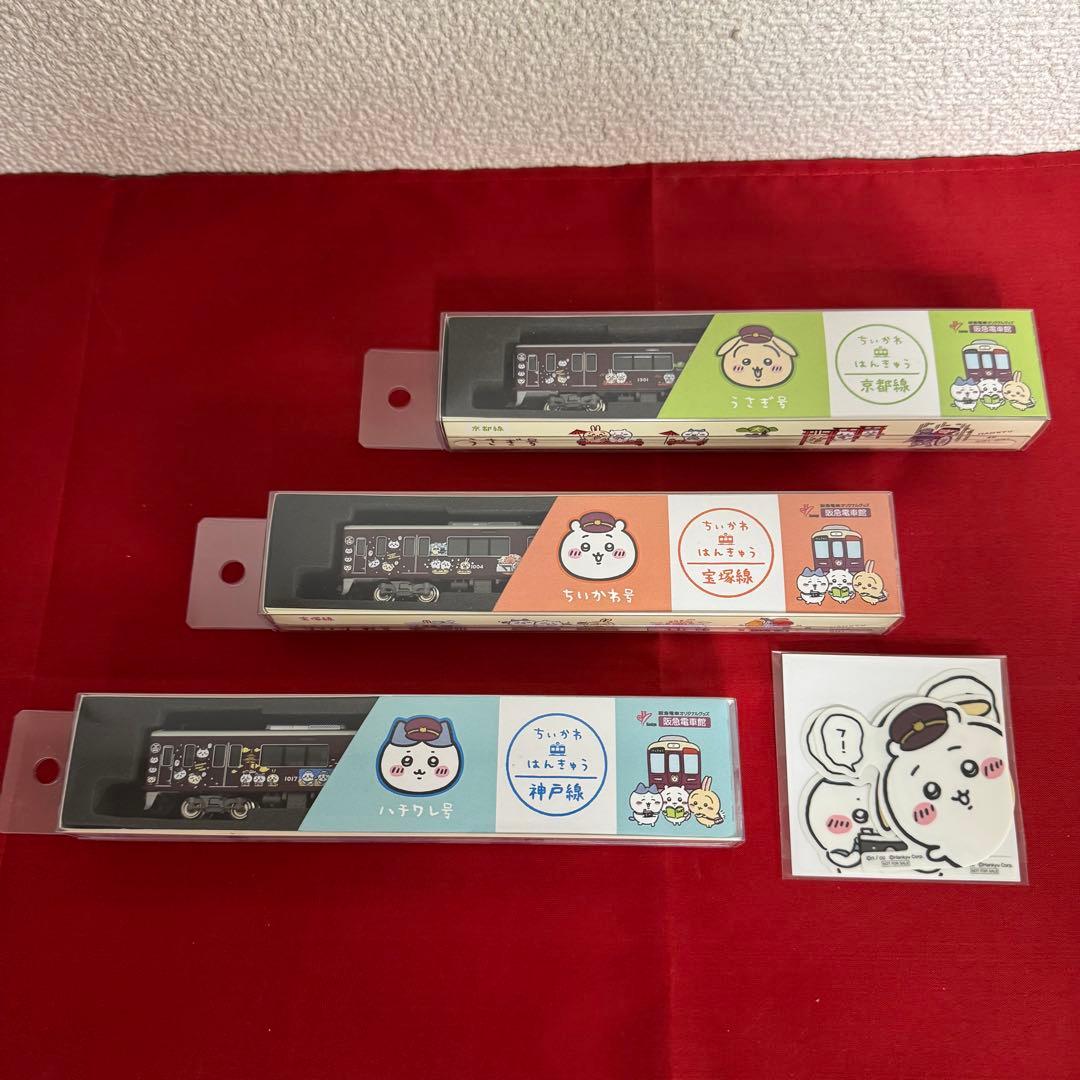 ちいかわ×阪急電車　Nゲージ　鉄道模型　ディスプレイモデル3種 ステッカー付
