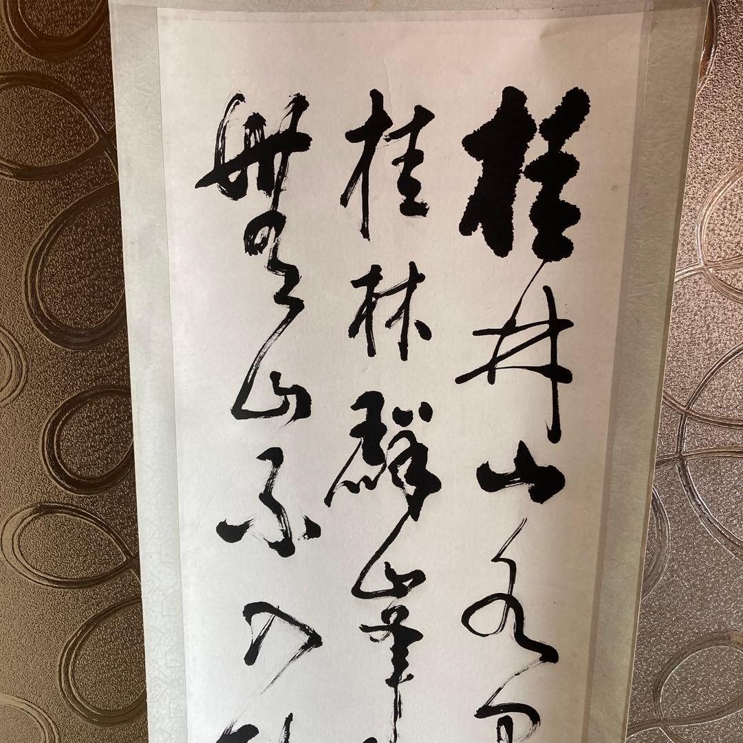 A8 掛軸 桂林　【kurokunn】H