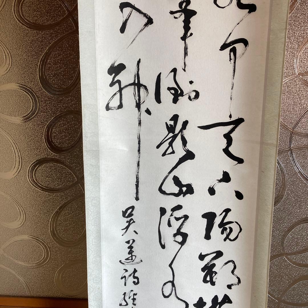 A8 掛軸 桂林　【kurokunn】H