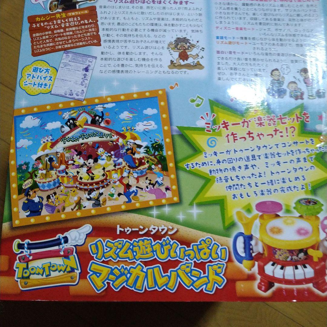 タカラトミー トゥーンタウン リズム遊びいっぱいマジカルバンド