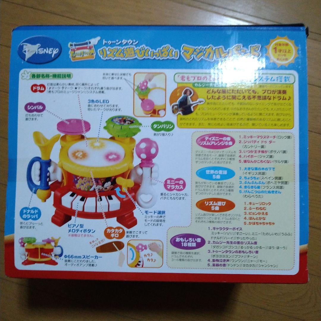 タカラトミー トゥーンタウン リズム遊びいっぱいマジカルバンド