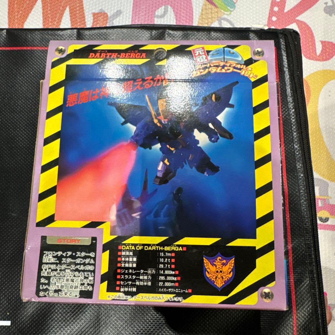 未組立　元祖SDガンダム　ダースベルガ