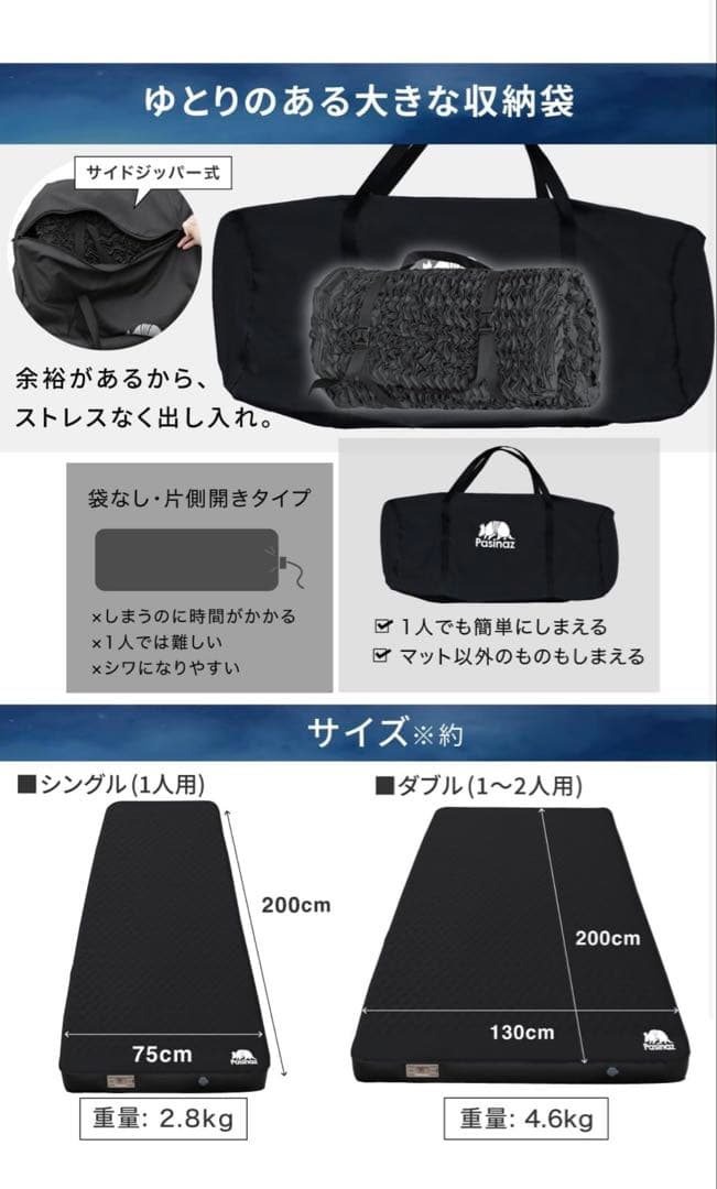 【未使用】Pasinaz インフレーターマット 電動ポンプ内臓 コンパクトモデル