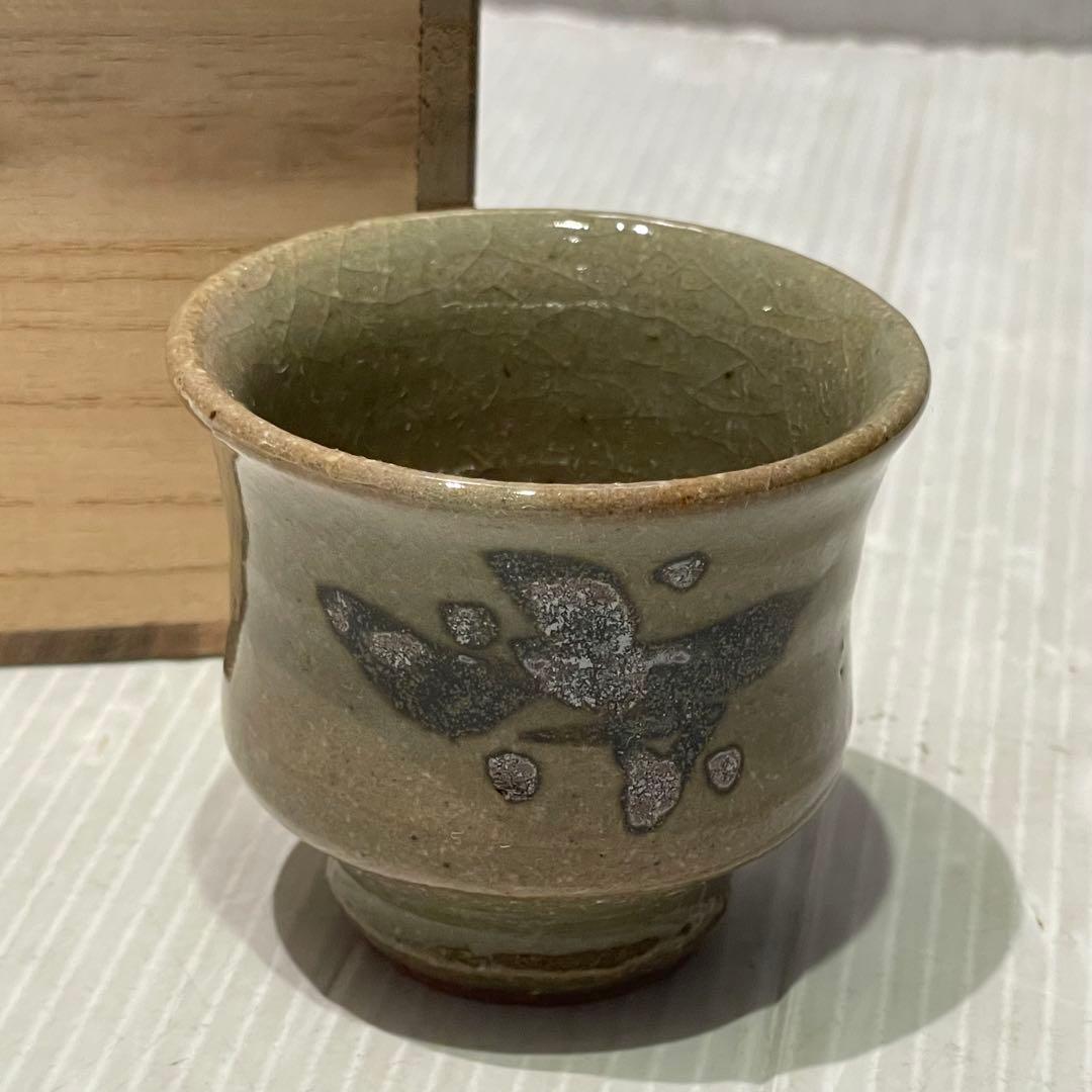 未使用品　尾野敏郎 袖師窯 ぐい呑み　一点もの　陶芸　工芸品　希少