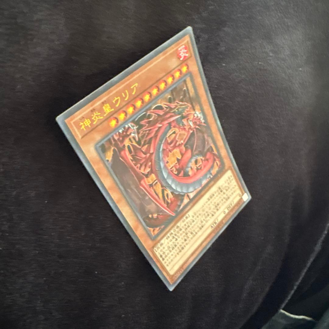 神炎皇ウリア (遊戯王OCG)