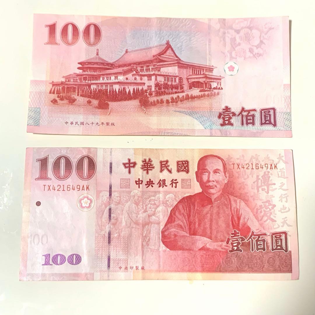 台湾ドル旧紙幣　100ドル　8枚セット