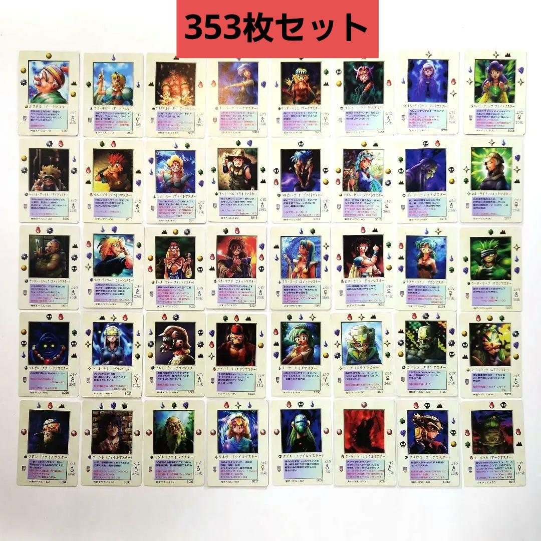 【匿名配送】ミラクルオブザゾーン　グリフ編　353枚セット