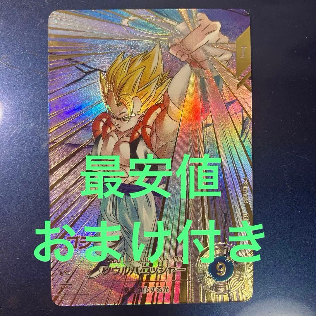 SDV7-062⭐︎ ゴジータ