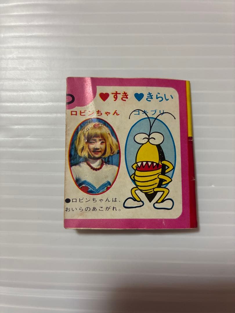 ポピー超合金 ロボコン 第二期生 ロボメカ