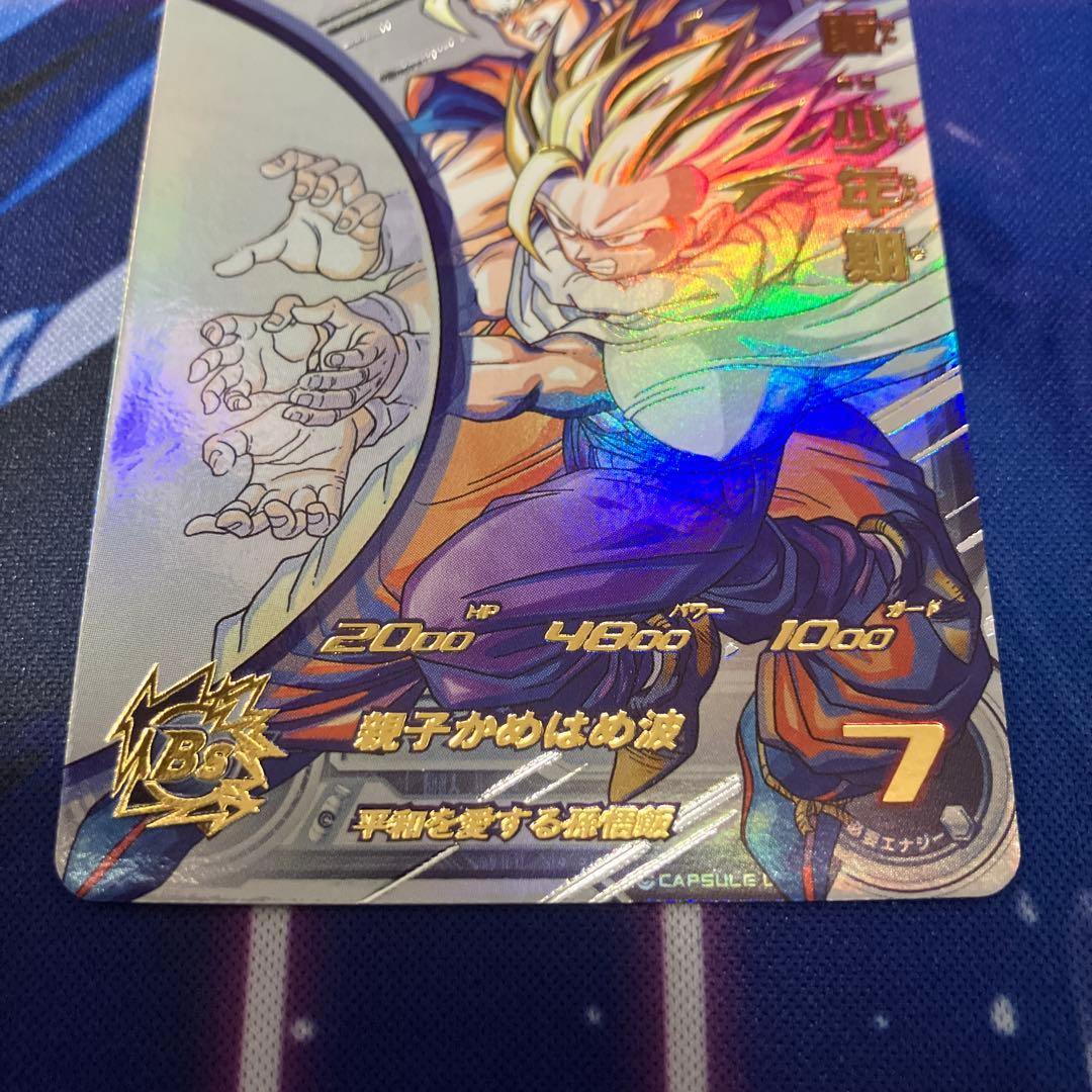 スーパードラゴンボールヒーローズ MM1-ASEC P孫悟飯:少年期