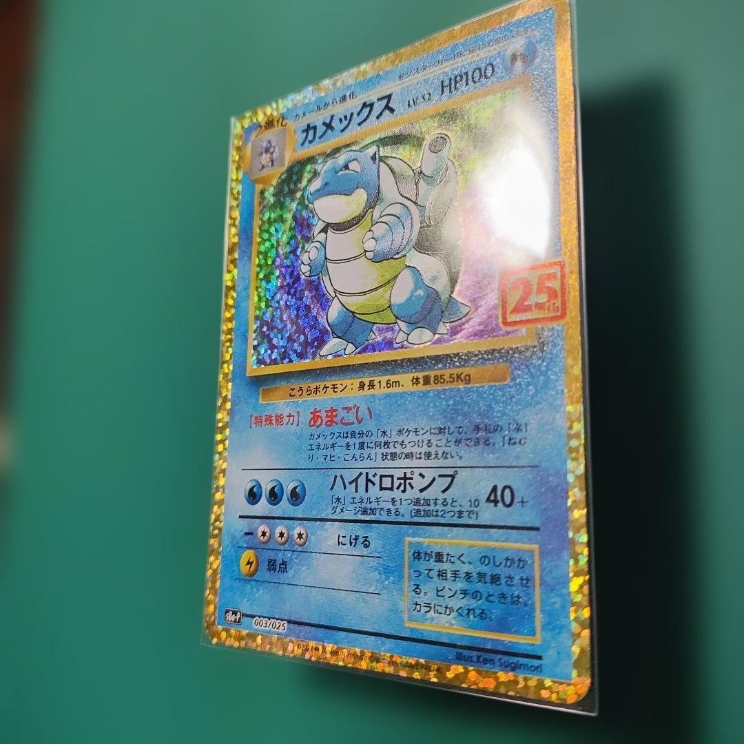 カメックス プロモカードパック 25th ANNIVERSARY