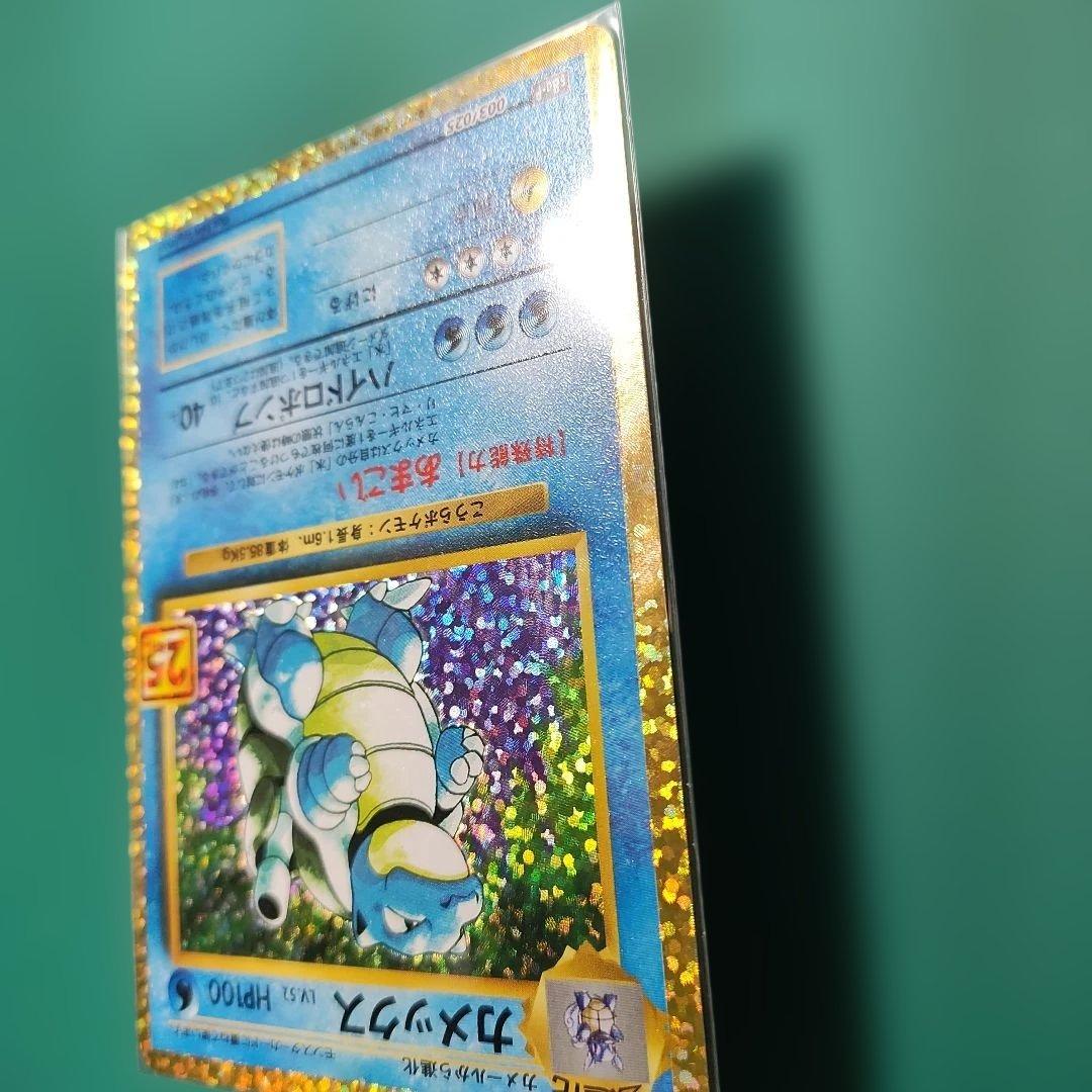 カメックス プロモカードパック 25th ANNIVERSARY