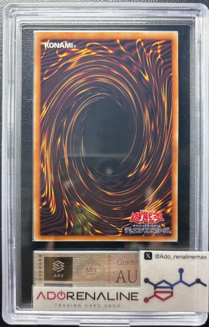 【ARS AU 真贋鑑定】ブラック•マジシャン•ガール　　DP23-JP000