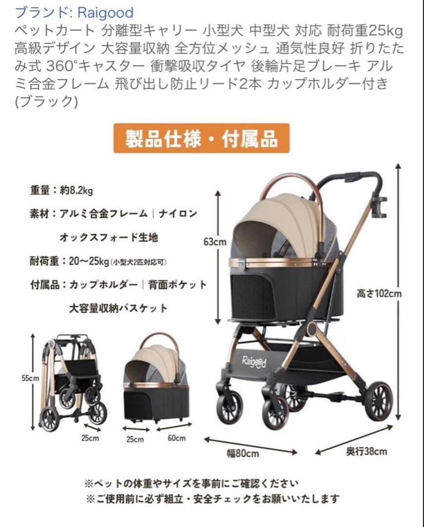 Raigood 2WAYペットカート 耐荷重25kg