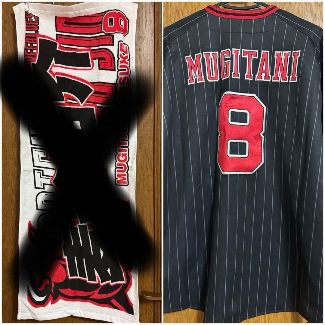 オリックスバファローズ 麦谷祐介 ハイクオリティユニフォーム＆応援タオル 夏の陣