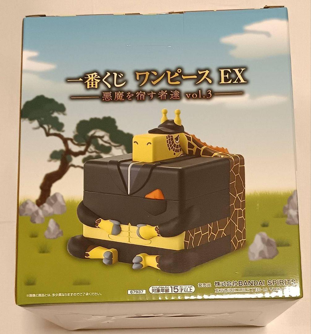 一番くじ ワンピース EX 悪魔を宿す者達 vol.3 A賞・B賞・E賞