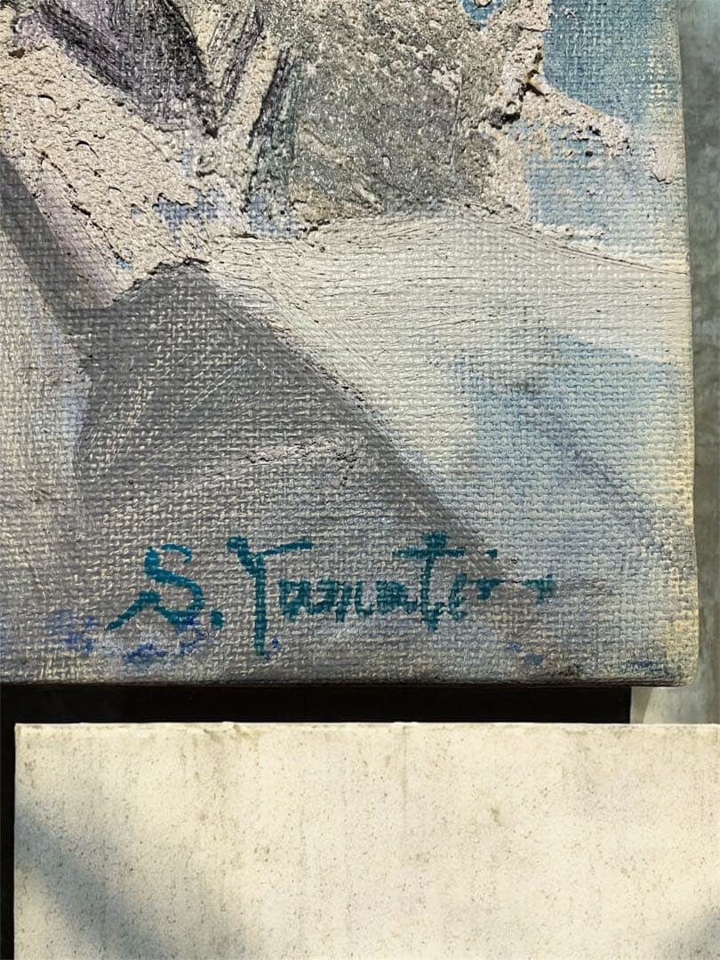 絵画美術　大和修治　静かなる落日　油彩画 港の風景 直筆作品　銘