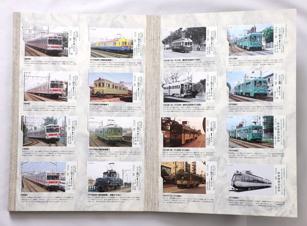 東急 70周年記念乗車券セット