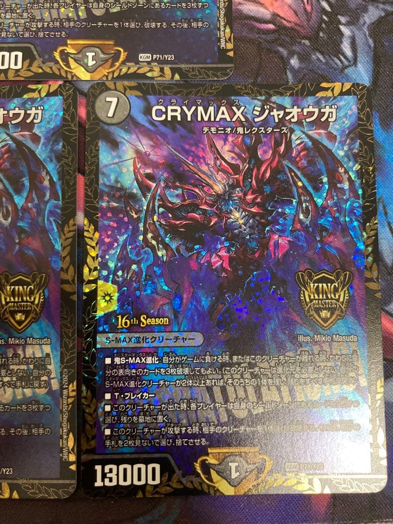 CRYMAXジャオウガ プロモ 3枚 【クライマックスジャオウガ】