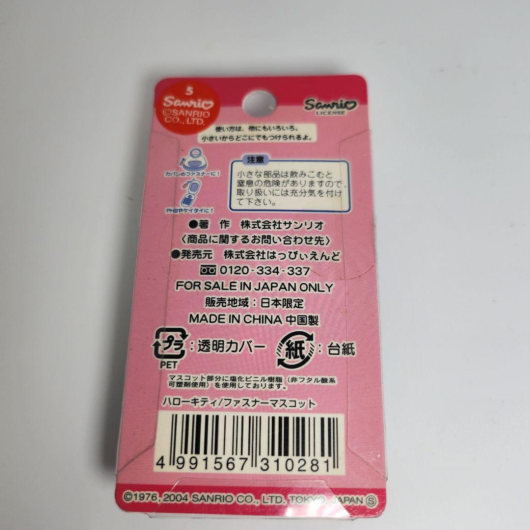 希少　ご当地ハローキティ 東京 渋谷限定 ギャル 足長　2004年