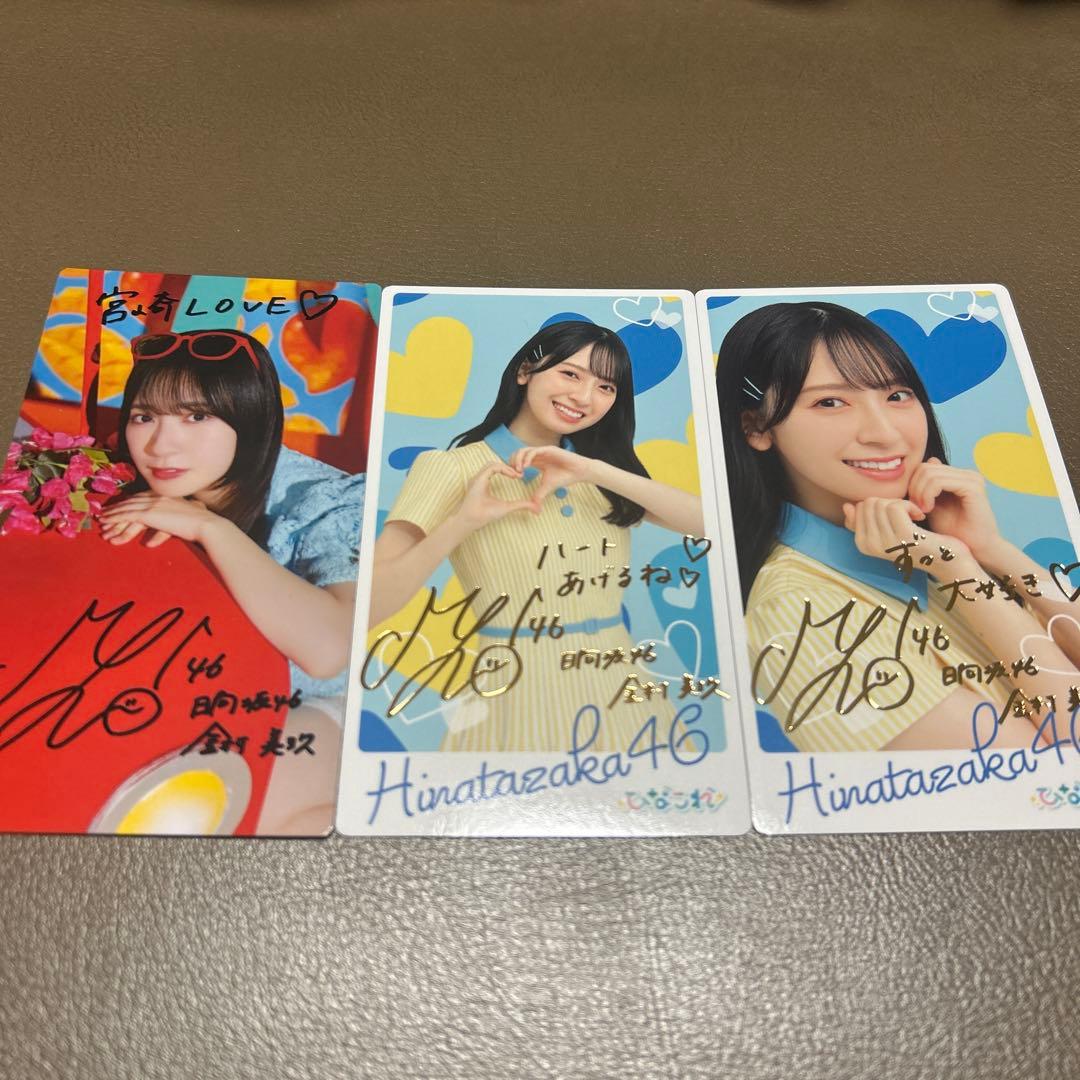 京都ヤクルト様　日向坂46生写真　ひなこれリアルカード