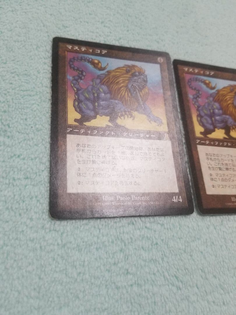 匿名受取】マスティコア Masticore 3枚