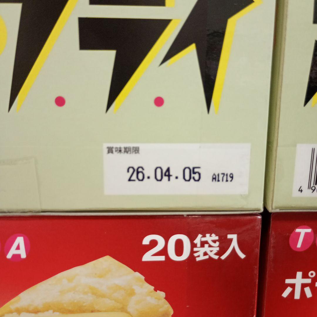 お菓子　たべっ子どうぶつ&うまい棒&マネケンベルギーワッフル&ポテトフライ