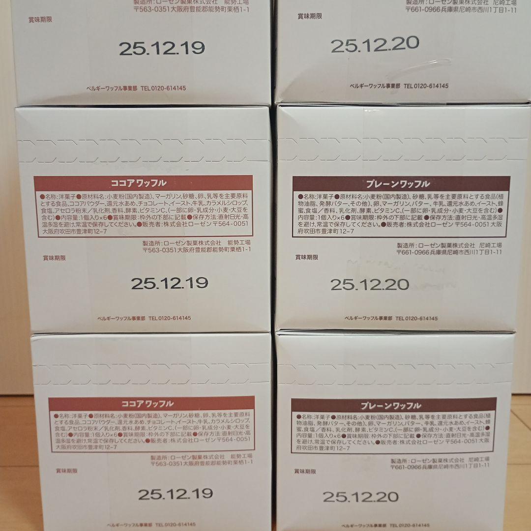 お菓子　たべっ子どうぶつ&うまい棒&マネケンベルギーワッフル&ポテトフライ