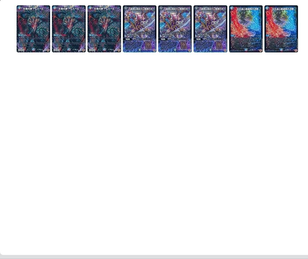 クローシスアビスうさぎ　デッキパーツ付き