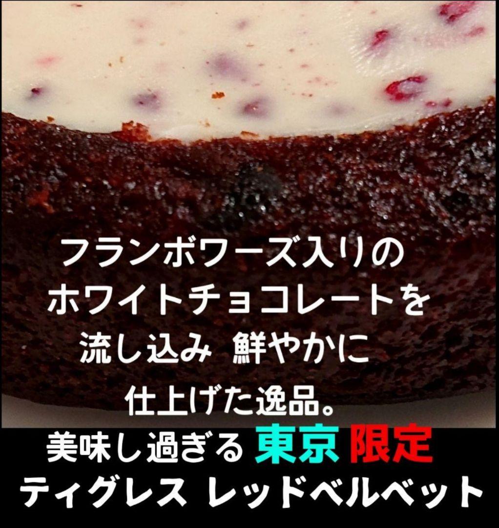 【フレブル】銀の森ショコラサブレ★薫るバターサブリナ★ベリールビーカット