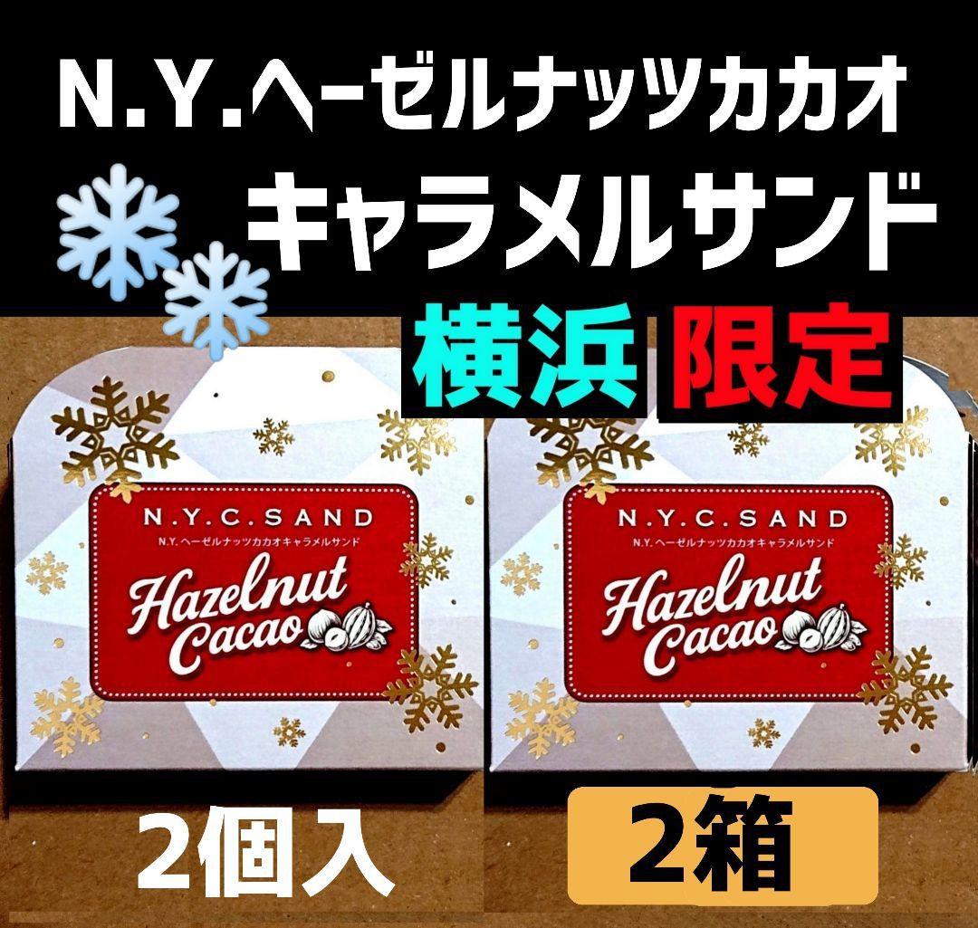 【フレブル】銀の森ショコラサブレ★薫るバターサブリナ★ベリールビーカット