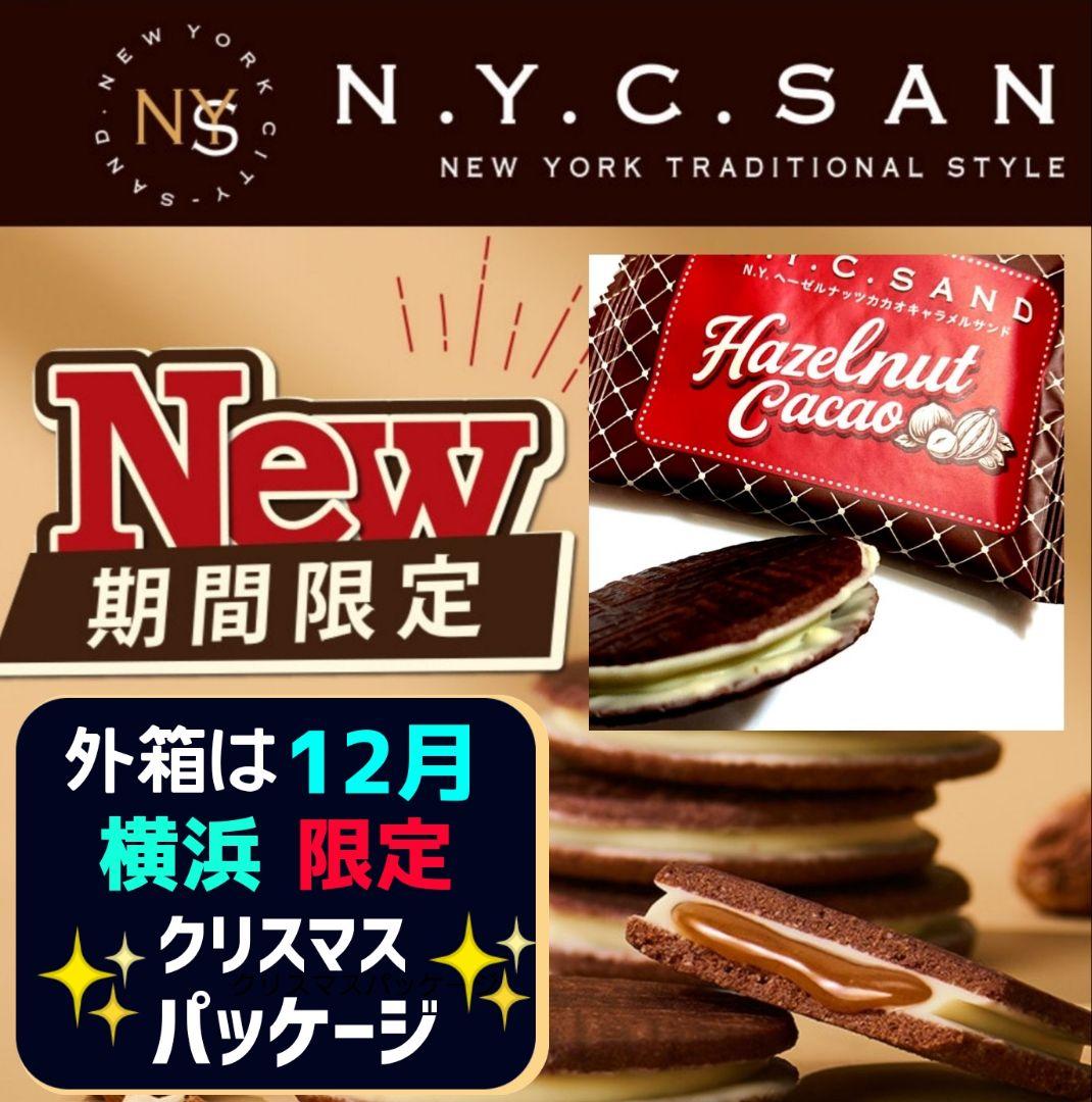 【フレブル】銀の森ショコラサブレ★薫るバターサブリナ★ベリールビーカット