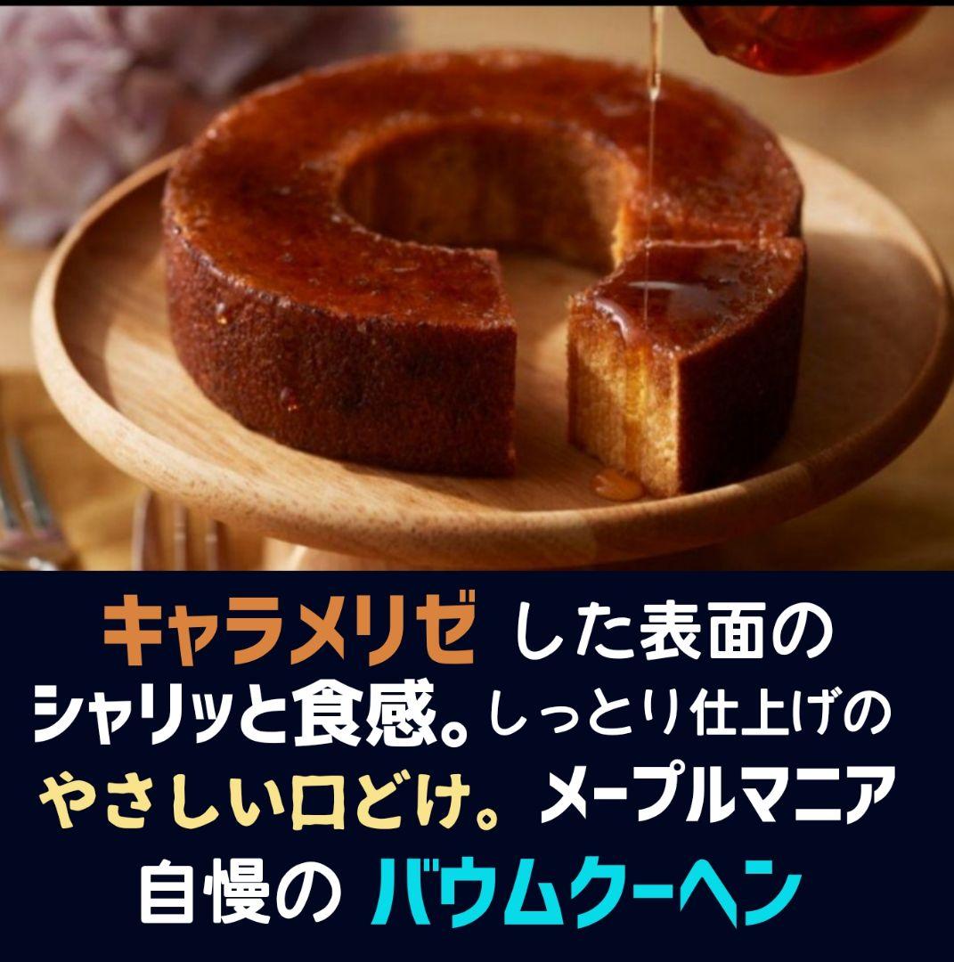 【フレブル】銀の森ショコラサブレ★薫るバターサブリナ★ベリールビーカット