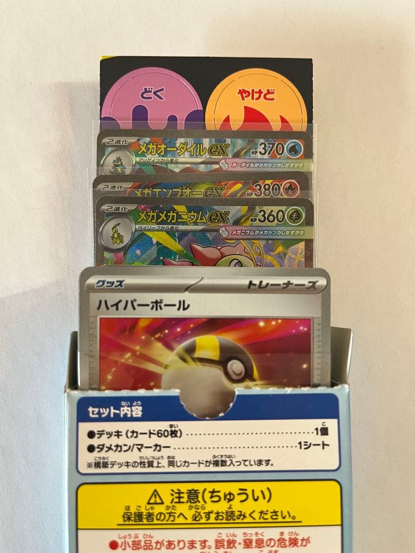 ポケモンカードスタートデッキ100 101番　SAR3枚セット ミラーカード付